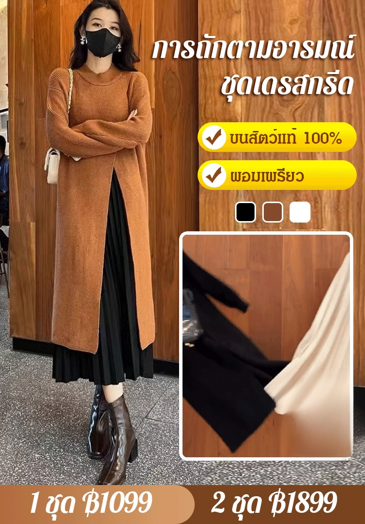 เดรสไหมพรมสง่างาม แบบคอกลม ชายผ่า 