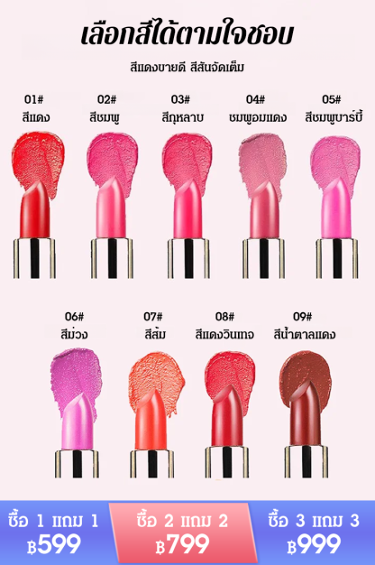 【จูบแรงไม่หลุดสี】ลิปสติกไม่ติดแก้วไม่หลุด