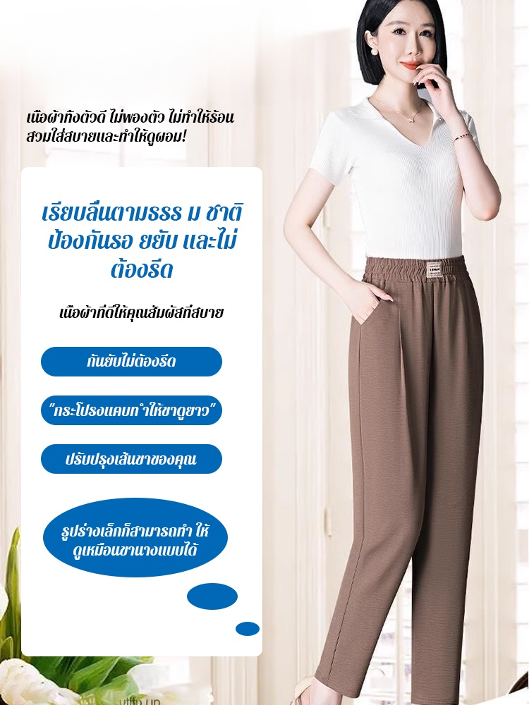 กางเกงฮาเร็มเนื้อเย็นสำหรับฤดูร้อน