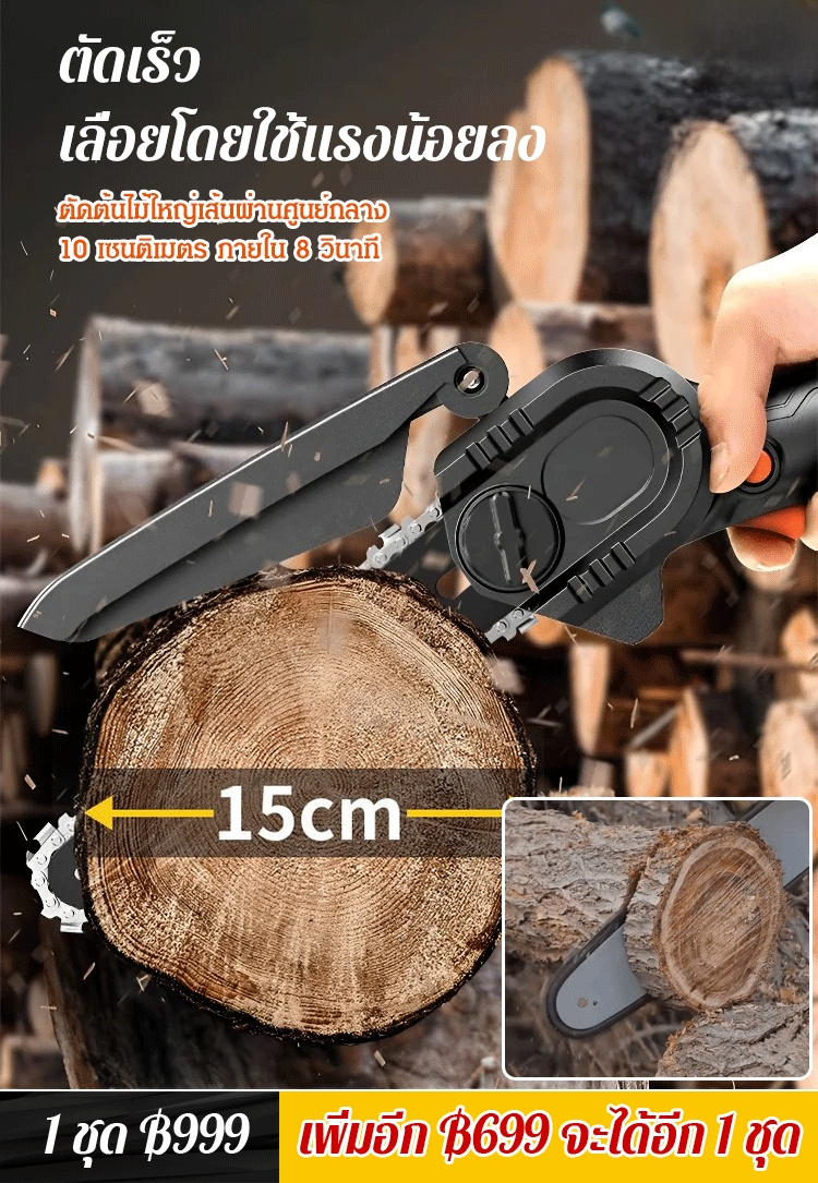 [เทคโนโลยีเยอรมัน] เลื่อยไฟฟ้าลิเธียมแบบชาร์จไฟได้