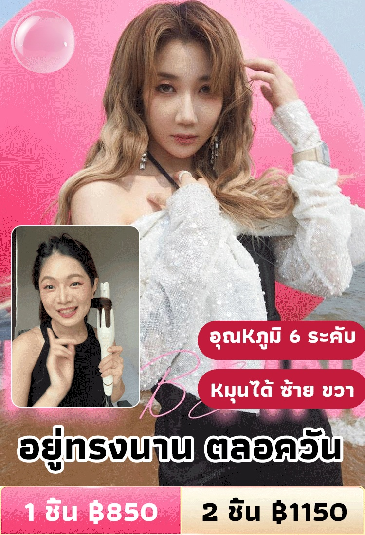 【รุ่นเดียวกันกับบล็อกเกอร์】เครื่องม้วนผมอัตโนมัติใน 1 วินาที