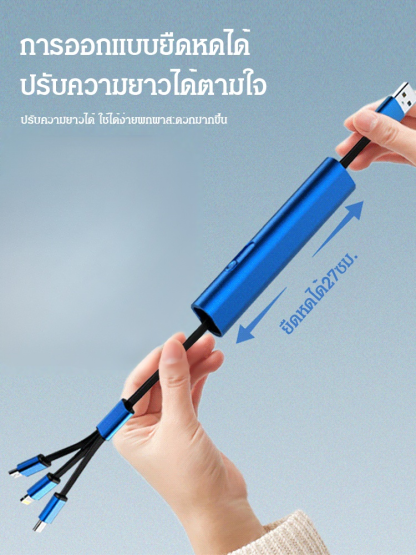 สายดาต้ายืดหดได้ชาร์จแบตเร็วแบบ3ใน1