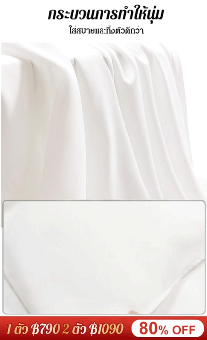 เสื้อเชิ้ตแฟชั่นสไตล์เกาหลีลดอายุ
