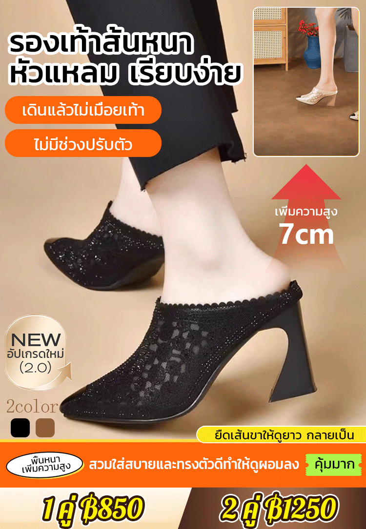 รองเท้าแตะส้นสูงหัวแหลมเรียบง่าย