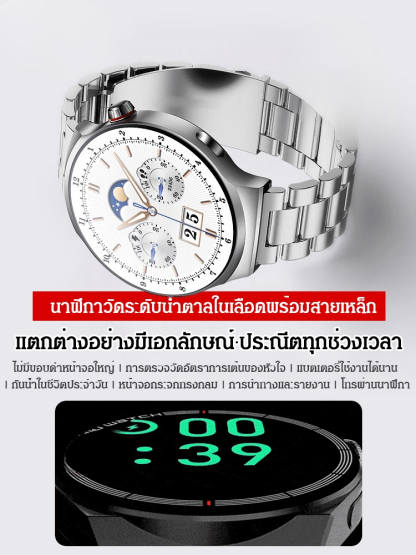 นาฬิกาสายเหล็ก Watch4 Pro วัดระดับน้ำตาลในเลือดได้