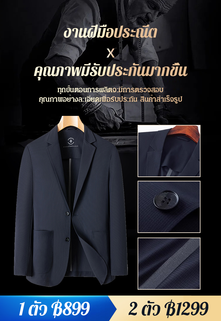 เสื้อสูทผ้าไหมเย็นไร้รอยต่อของผู้ชาย