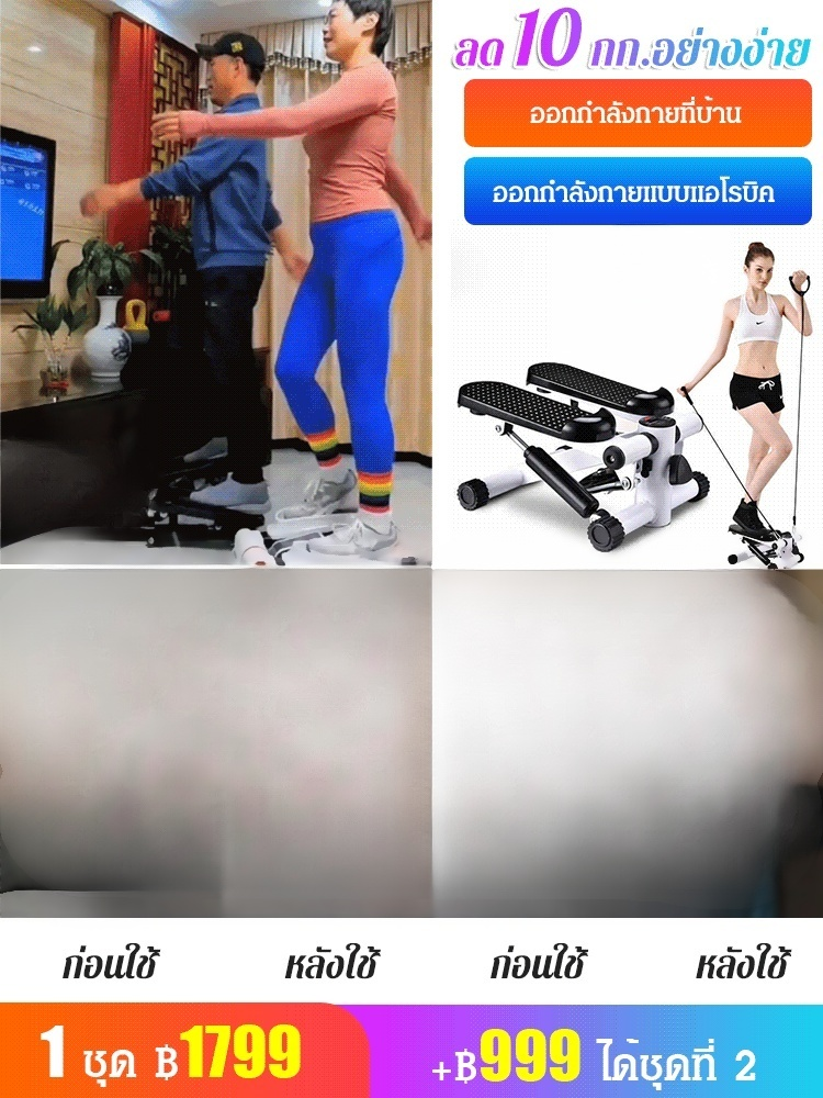 (วันละ 10 นาที ลดไขมัน 5 กก.) สเตปเปอร์ไฮดรอลิก เสียงเงียบ