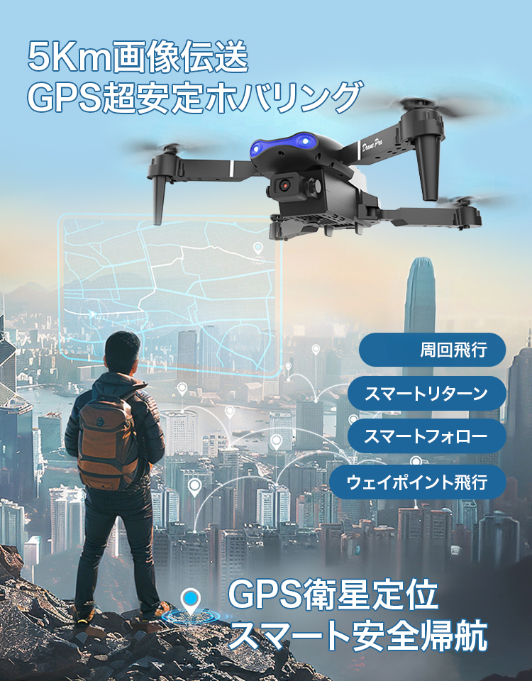 デュアルカメラ付き4K空撮ドローン
