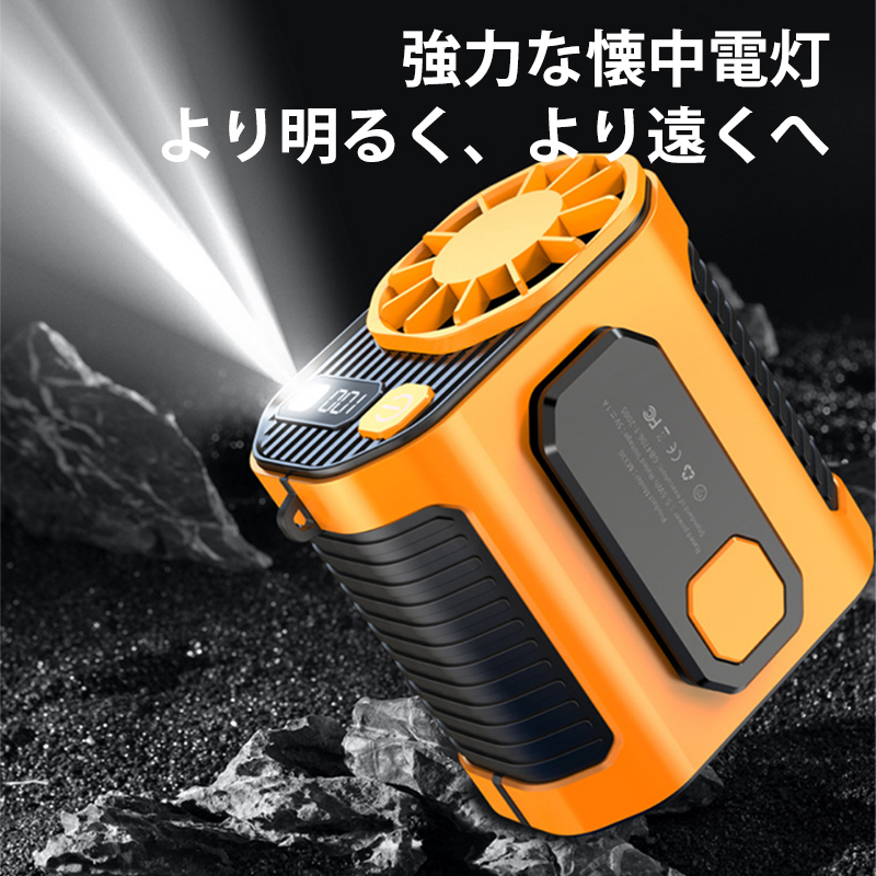 腰掛け扇風機