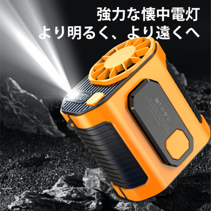 腰掛け扇風機
