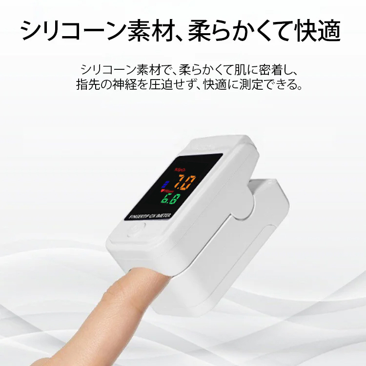 パルスオキシメーター