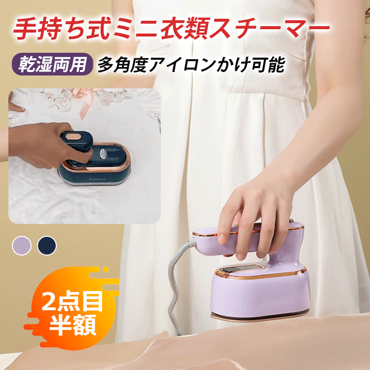 衣類スチーマー