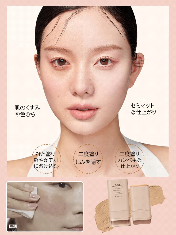 ブラシ付きファンデーションスティック