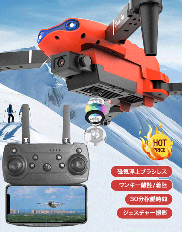 デュアルカメラ付き4K空撮ドローン