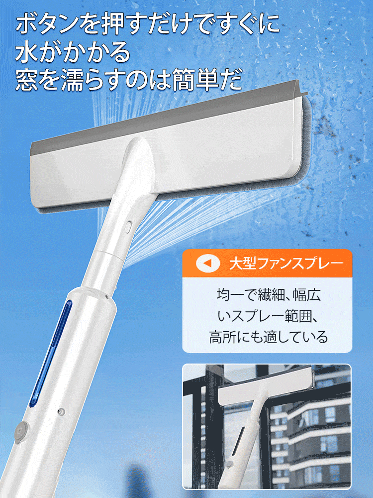 長尺噴水両面清掃ガラススクイージーガラスクリーナー