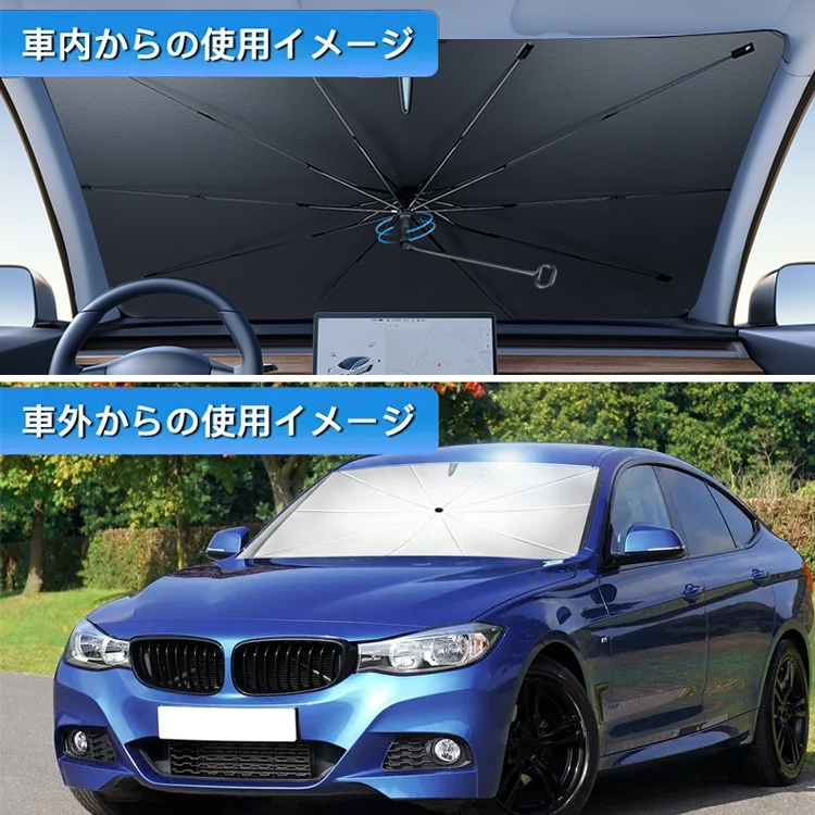 車用サンシェード
