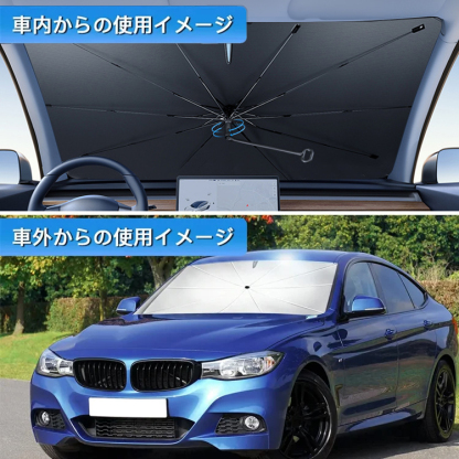 車用サンシェード