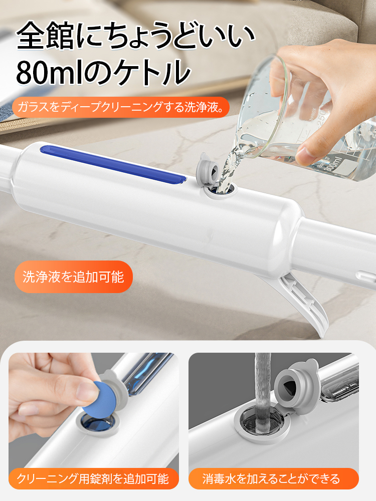 長尺噴水両面清掃ガラススクイージーガラスクリーナー