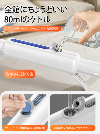 長尺噴水両面清掃ガラススクイージーガラスクリーナー