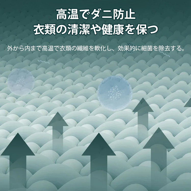衣類スチーマー