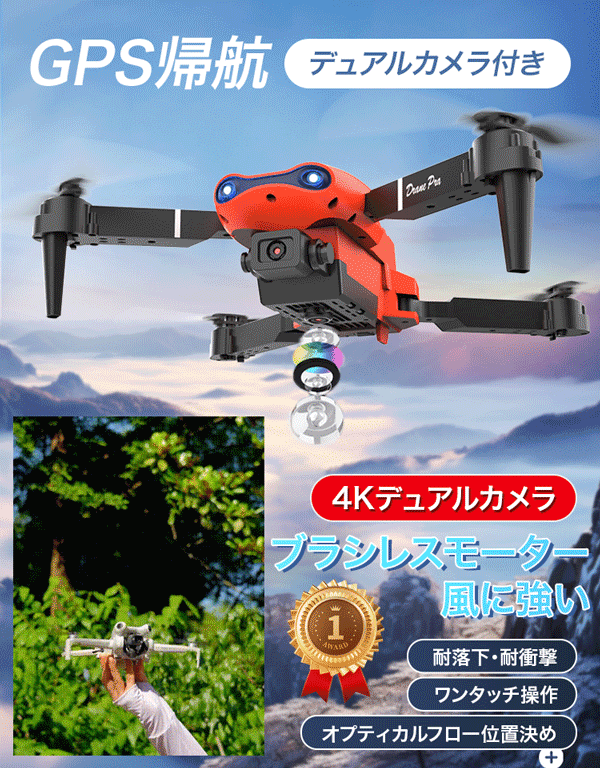 デュアルカメラ付き4K空撮ドローン