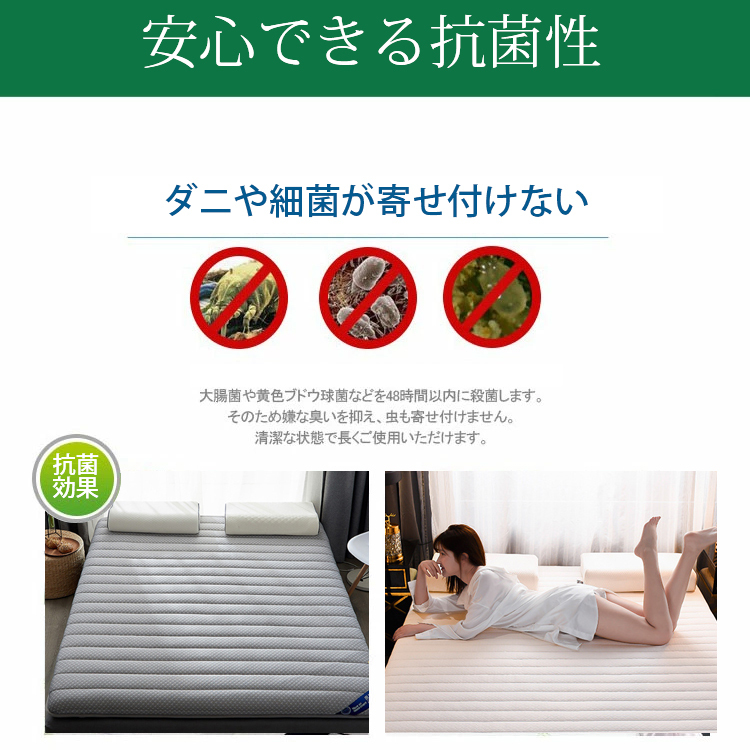 天然ラテックスマットレス