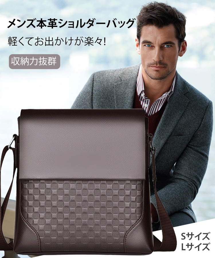 メンズ本革ショルダーバッグ