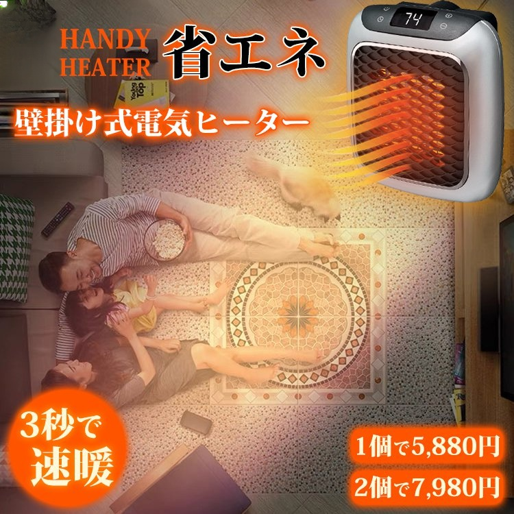 壁掛け式電気ヒーター