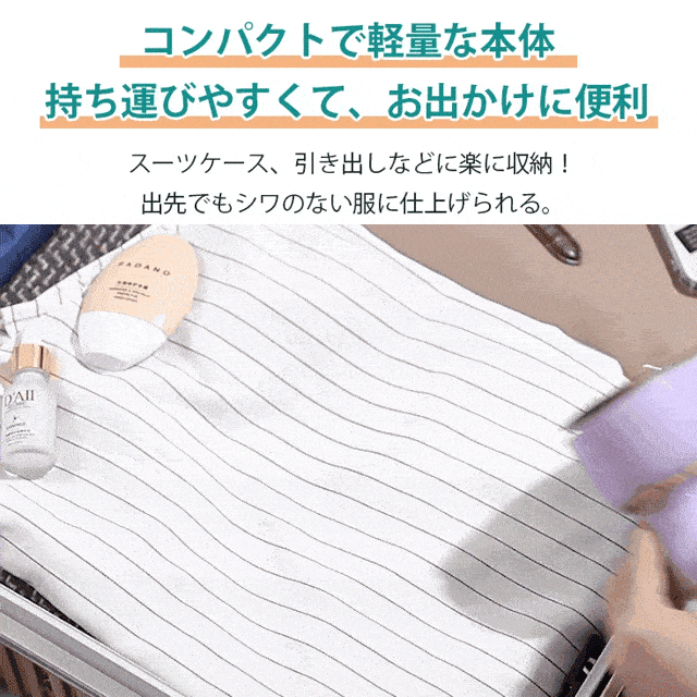 衣類スチーマー
