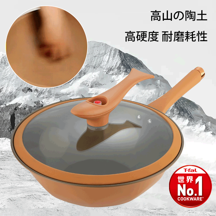 【陶土+鉄】焦げ付き防止フライパン