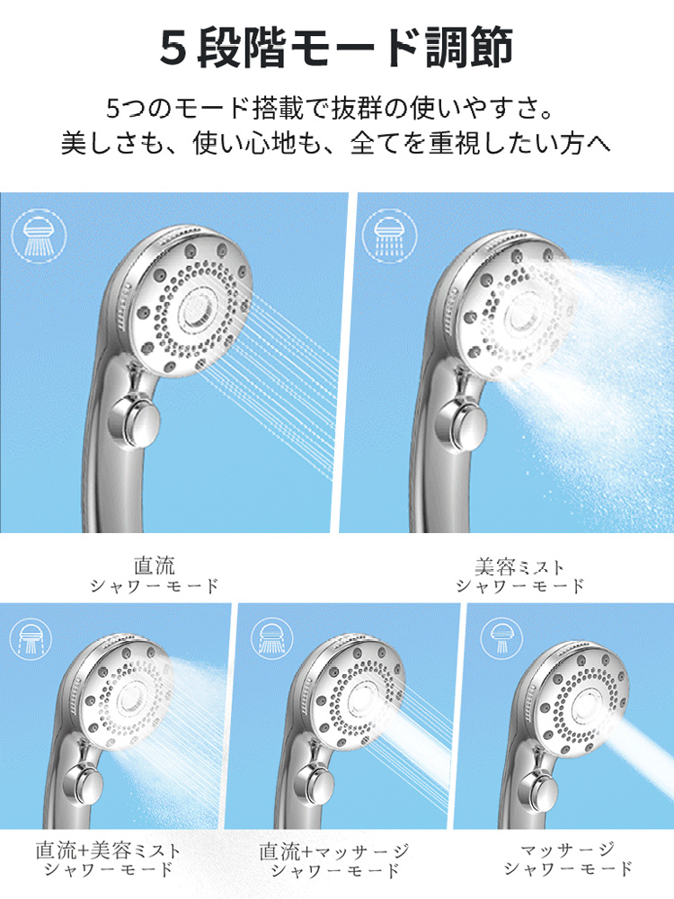 増圧シャワーヘッド