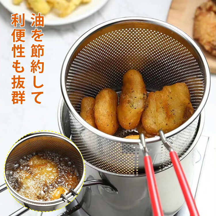 おひとり揚げ鍋