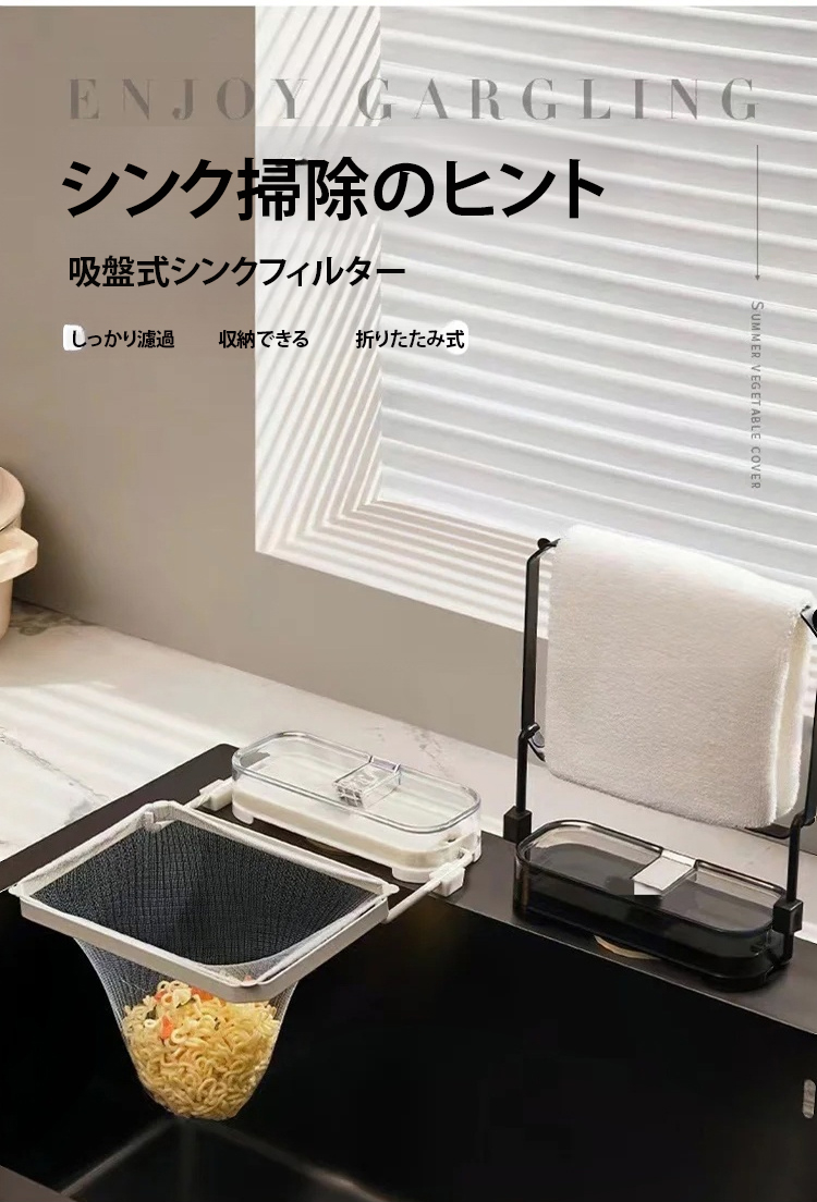 翻译件-HFH-【一网打尽】吸盘式厨房水槽过滤架-1121770_04.jpg