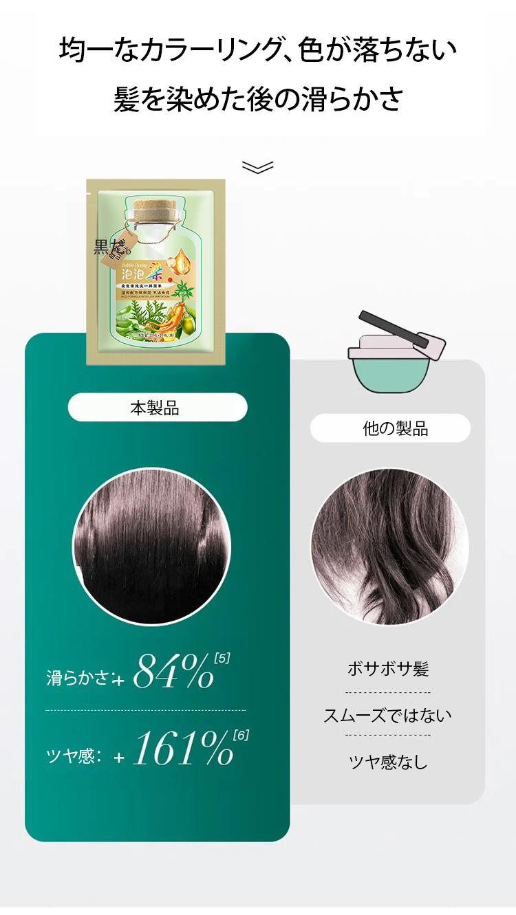 JP-1132242-JC-植物提取染发膏-秦丹1_18.png