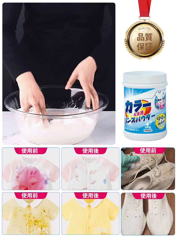 酵素配合つけおき洗濯用洗剤