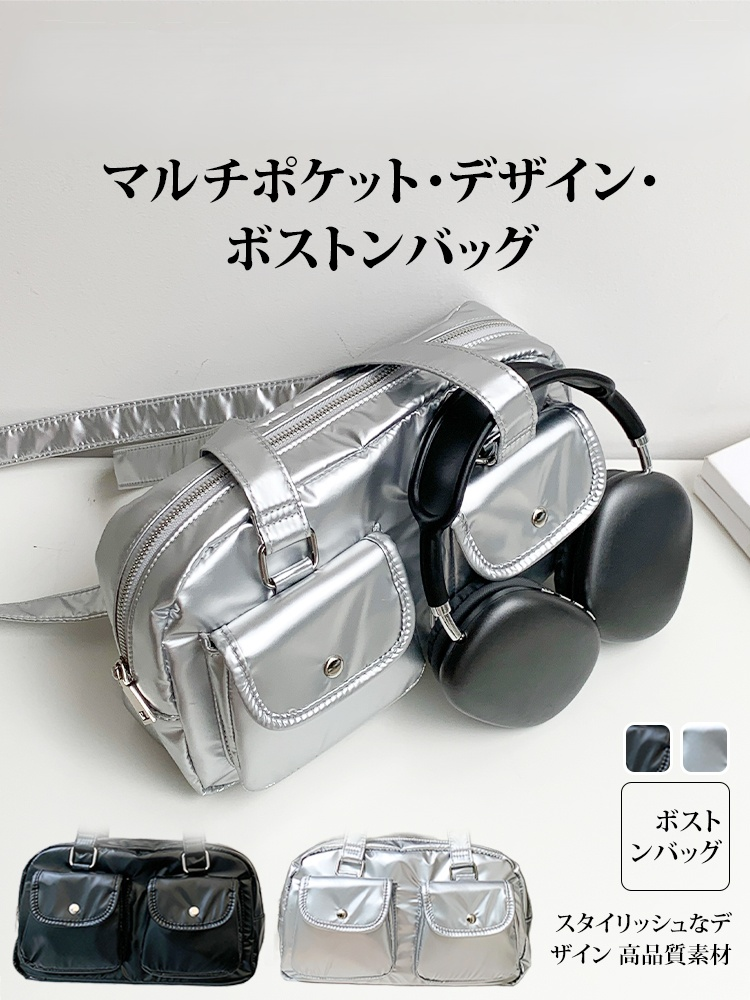 多ポケットデザインボストンバッグ