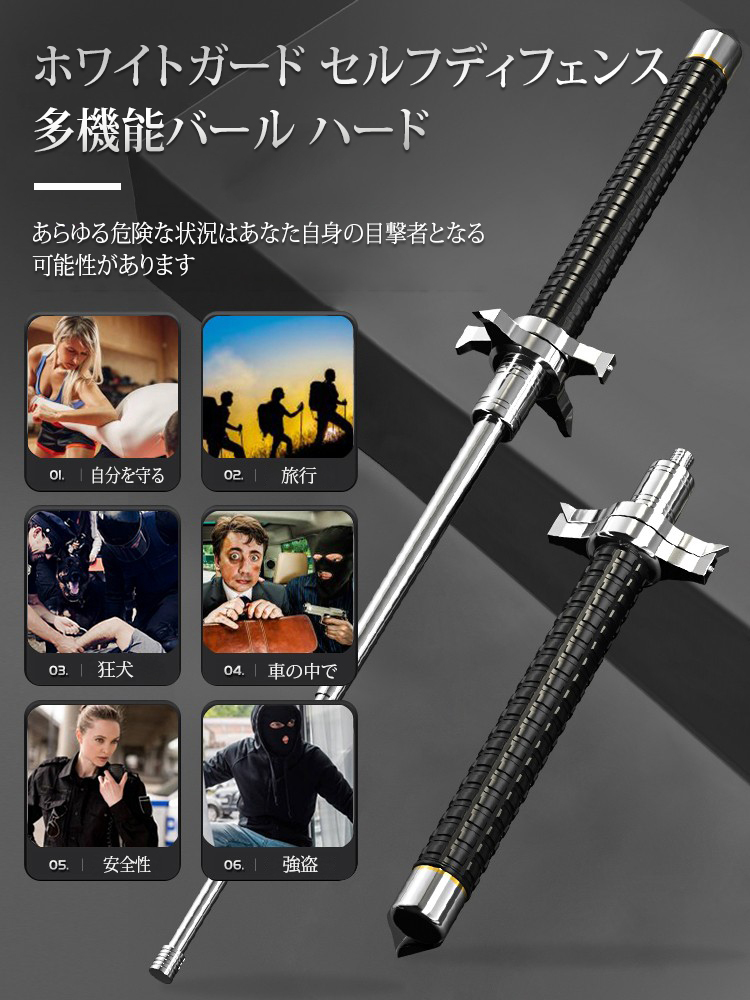 近接戦の神器 伸縮打狗棒 トレッキングポール