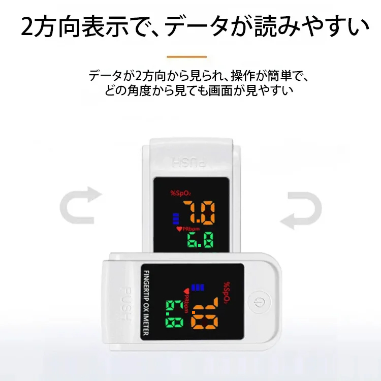 パルスオキシメーター