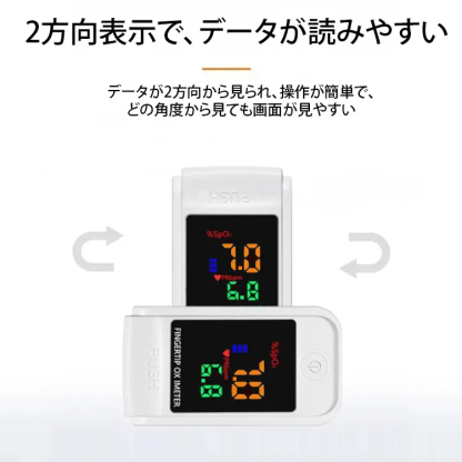 パルスオキシメーター