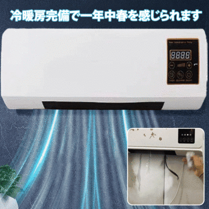 冷暖両用移動式小型エアコン