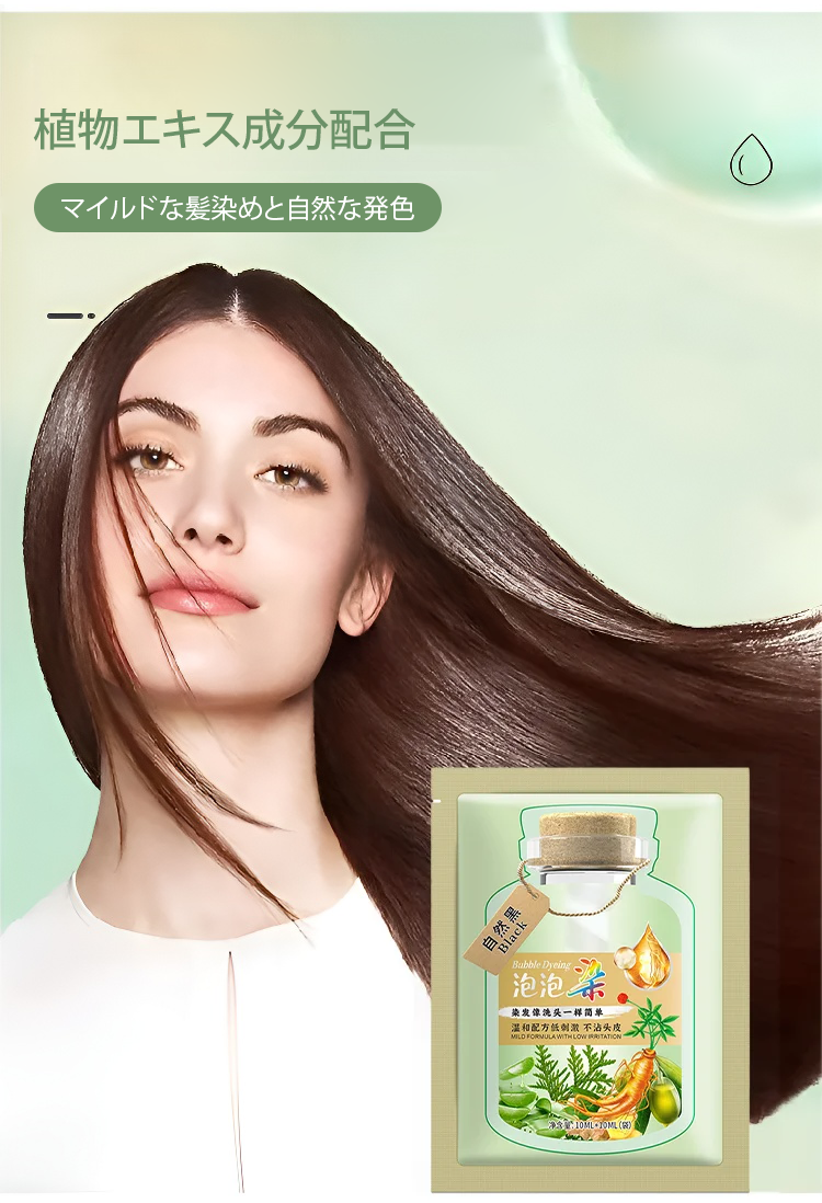 JP-1132242-JC-植物提取染发膏-秦丹1_28.png