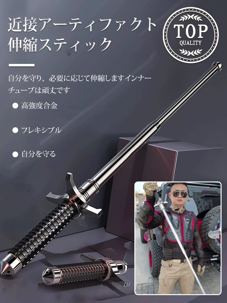 近接戦の神器 伸縮打狗棒 トレッキングポール