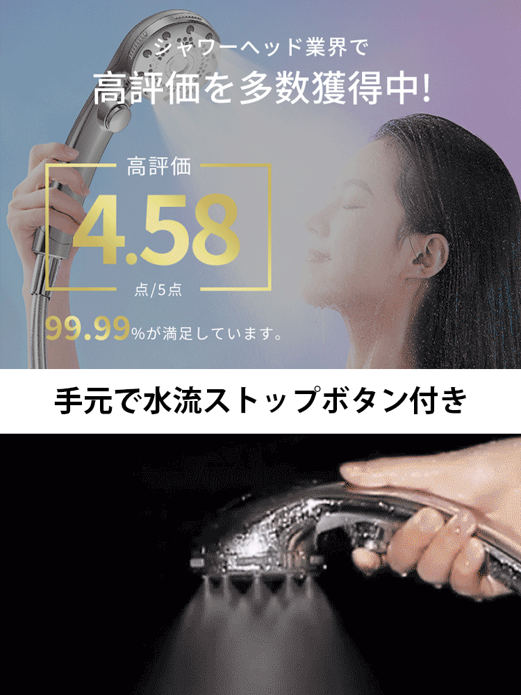 増圧シャワーヘッド