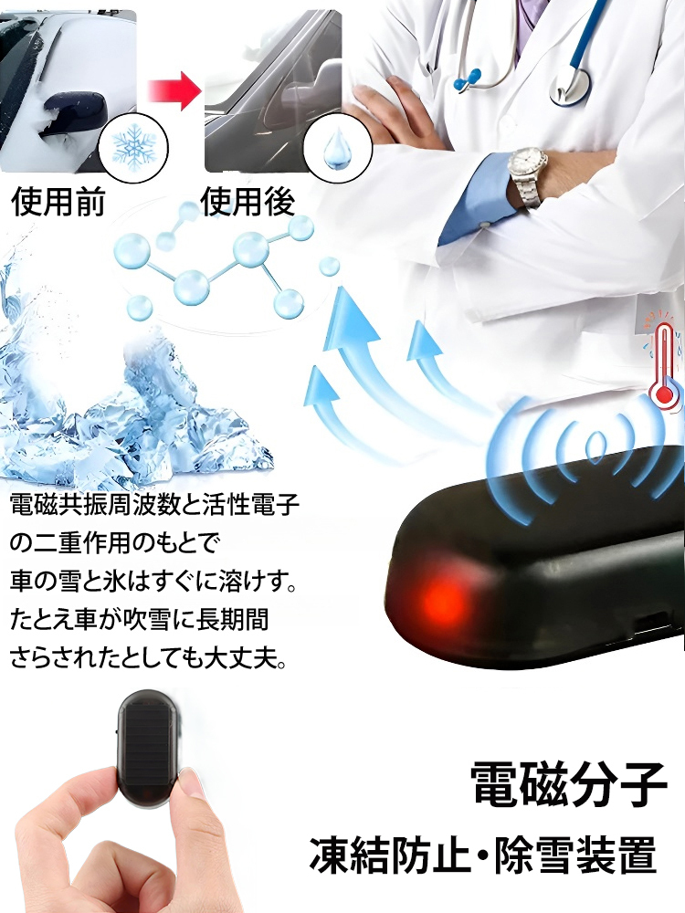 凍結防止メーター