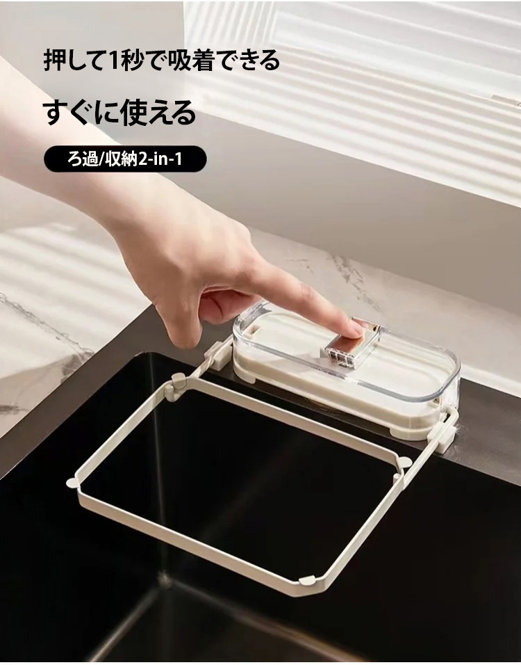翻译件-HFH-【一网打尽】吸盘式厨房水槽过滤架-1121770_08.jpg