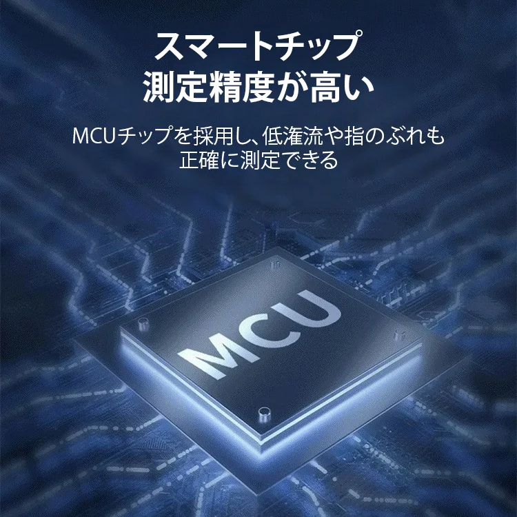 パルスオキシメーター