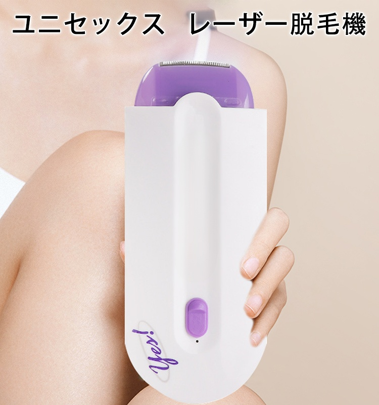 ユニセックス レーザー脱毛機