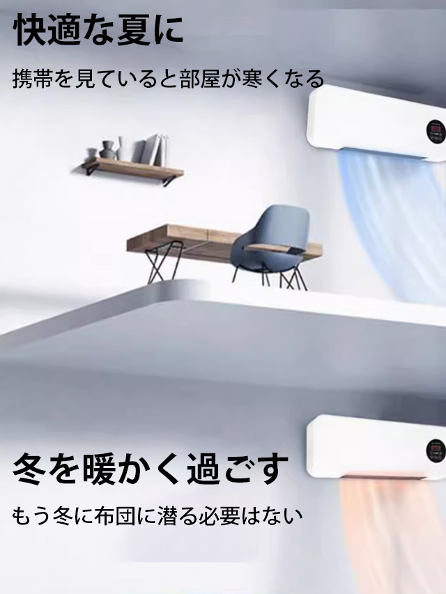 壁掛け式移動可能エアコン