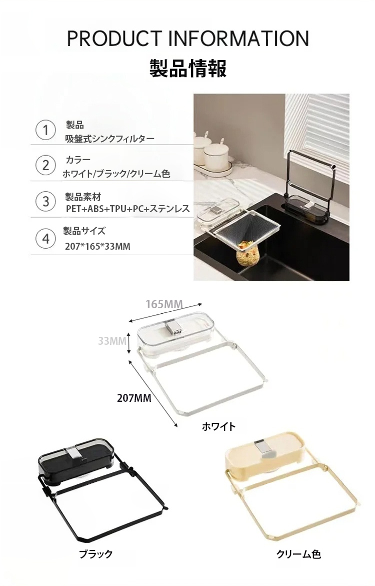 翻译件-HFH-【一网打尽】吸盘式厨房水槽过滤架-1121770_15.jpg