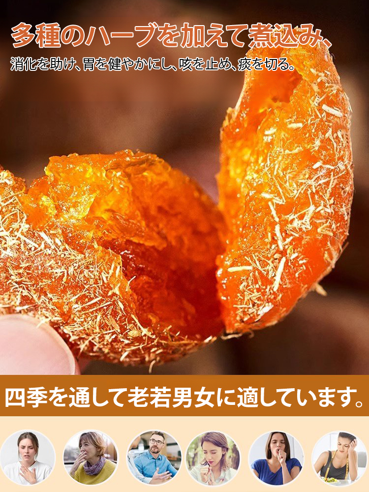 【咳止め、痰を切る、肺を潤す】カンゾウキンカンの砂糖漬け